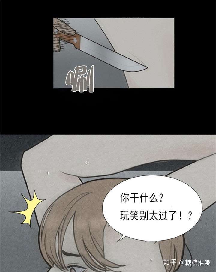 漫画 赴夜 知乎