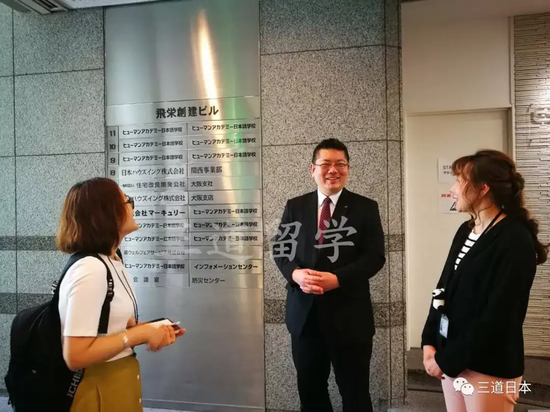 三道学姐实地见学之修曼日本语学校大阪校 知乎