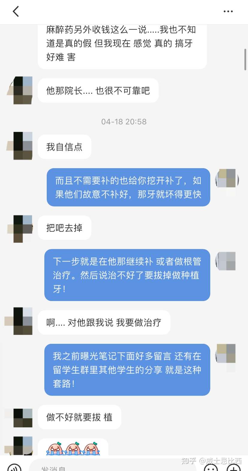 正直 的牙科 韩国牙科扒皮 大坑慎入 知乎