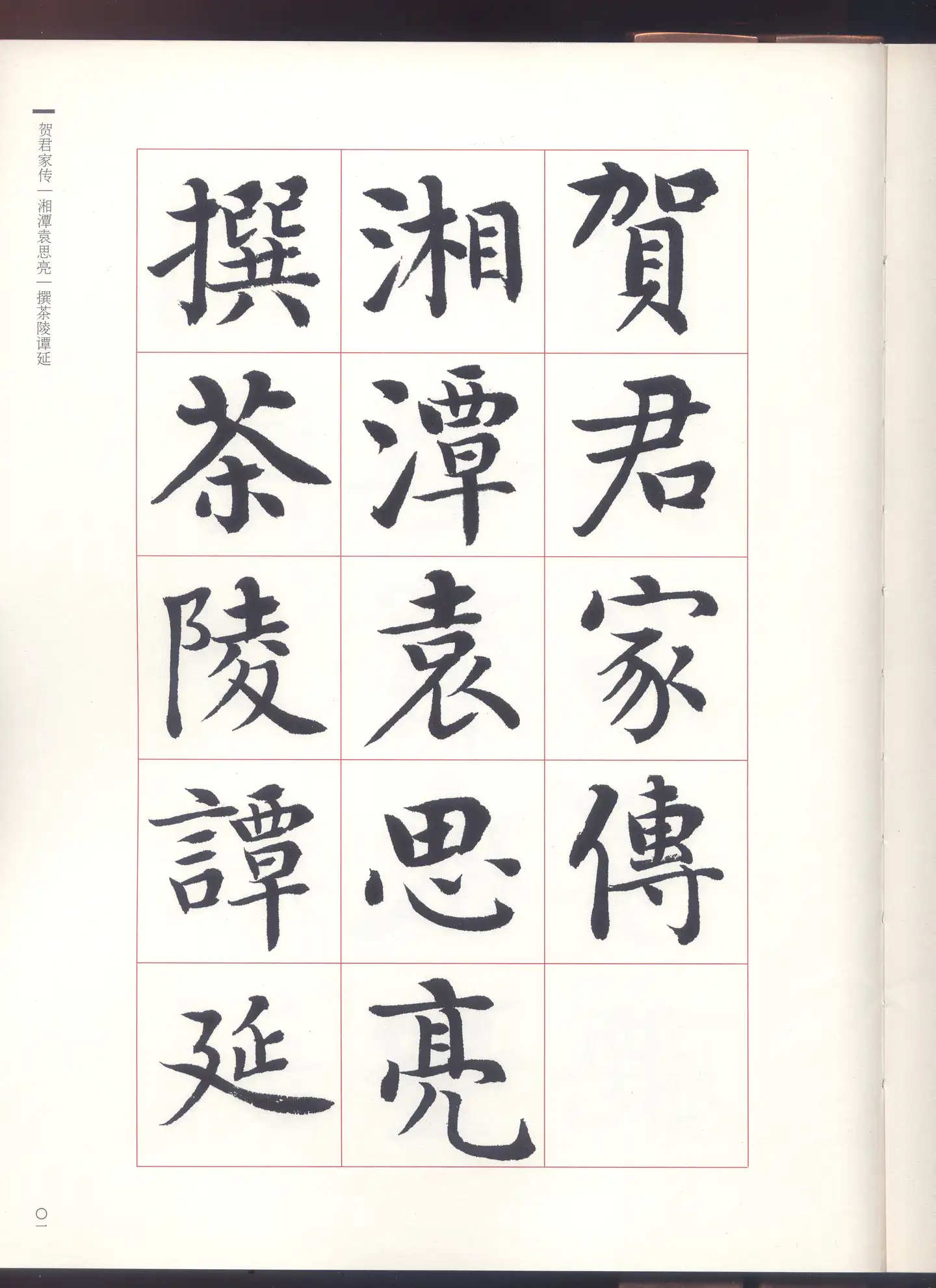 1880-1930，谭延闿相关字帖- 知乎