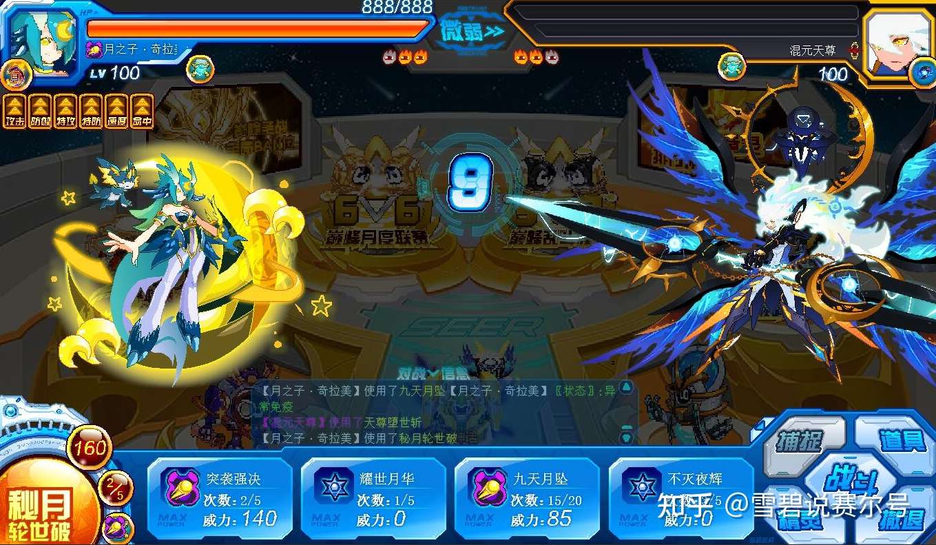 赛尔号官方cp爆料 日月双辉 期待进阶 米瑞斯和奇拉美的故事 知乎