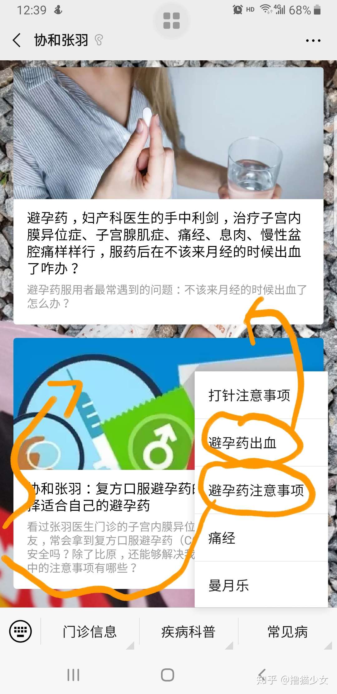 已经服用了4年优思明的我 有话要说 知乎