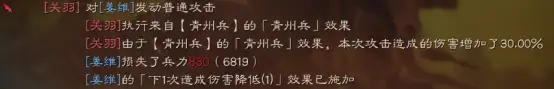 不要告诉别人（三国志战略版青州兵图片）三国志战略版青州兵怎么用，(图4)