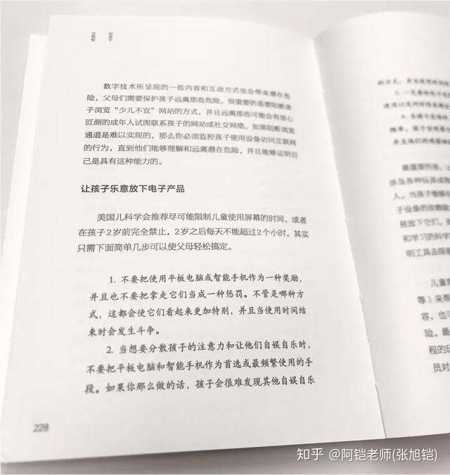 这是培养孩子自律最好的方法 建议家长收藏 知乎