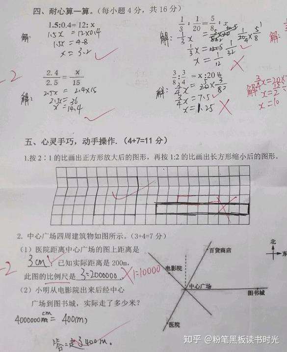 六年级数学中期检测 老师 这么简单 都能做错 知乎