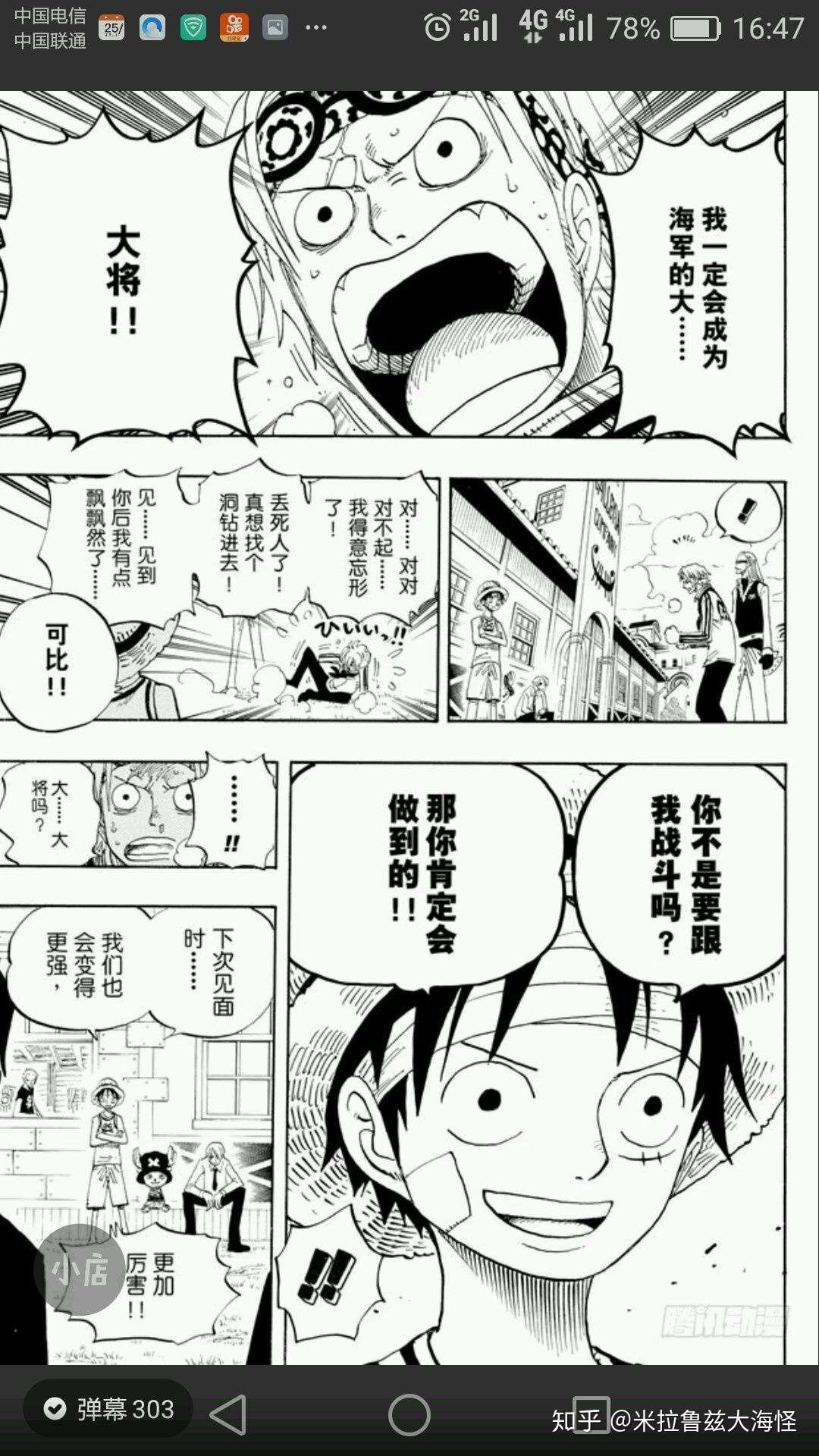 终结四皇大将之争 实锤大将强于四皇的10个理由 知乎