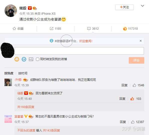 从储殷杨笠事件看女权主义者如何不尊重事实