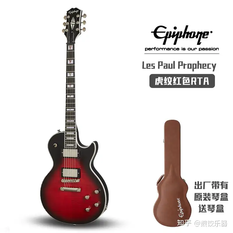 Epiphone Les Paul系列太多不知道怎么选？这篇详解快快收好- 知乎