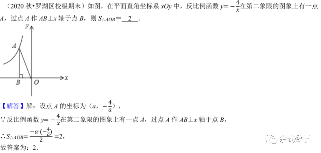 反比例函数k的几何意义 知乎