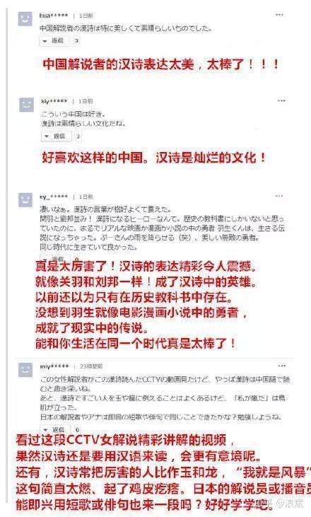 中文的魅力有多大 这一段体育解说词曾打动日本人甚至东京电视台 知乎