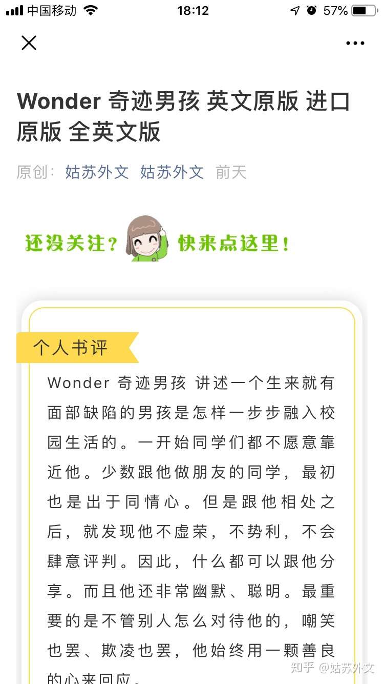 第十三本 Wonder 奇迹男孩英文原版进口原版全英文版 知乎