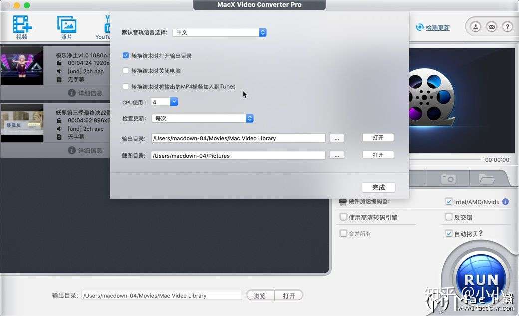 Macx Video Converter Pro For Mac 视频转换工具 6 4 4中文 知乎