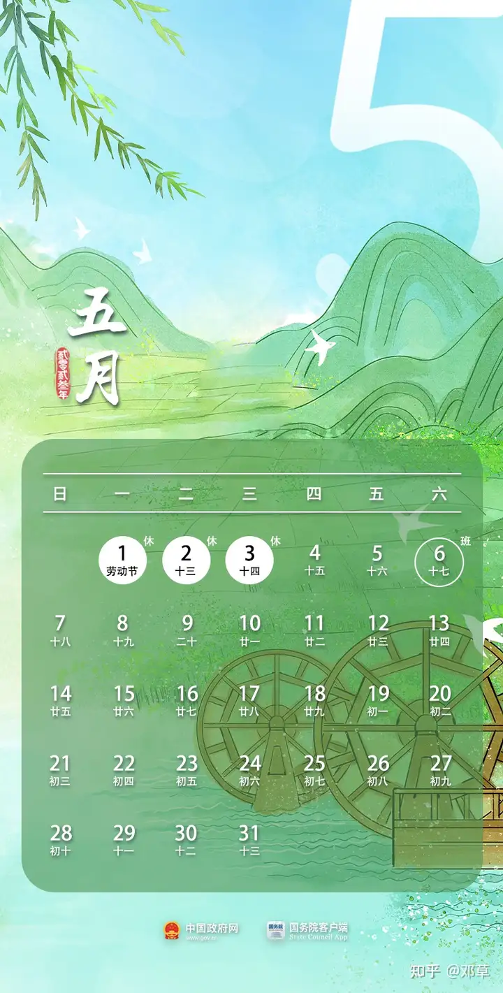 收藏！国务院关于2023年全国节假日放假安排的通知（2023年过年放假几天）