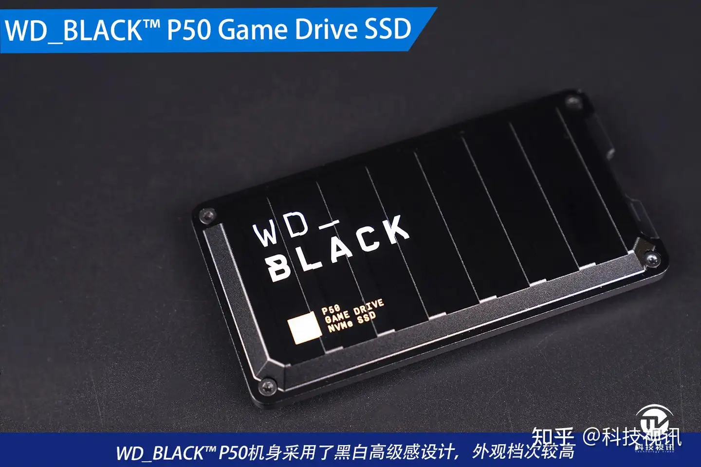 专为游戏而生深度体验WD_BLACK™ P50移动固态硬盘- 知乎