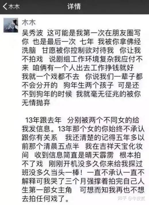 当了吴秀波7年小三的陈昱霖 一出狱就有了满地跑的儿子 谁的 知乎