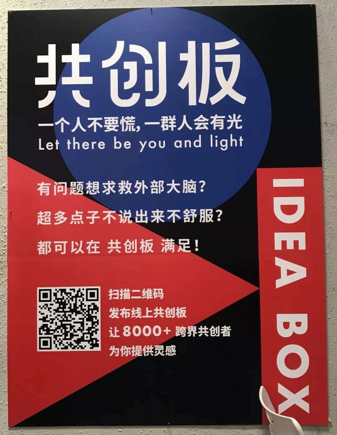 一起开工社区4周年 他们每年都在教年轻人怎样成为创新型人才 知乎