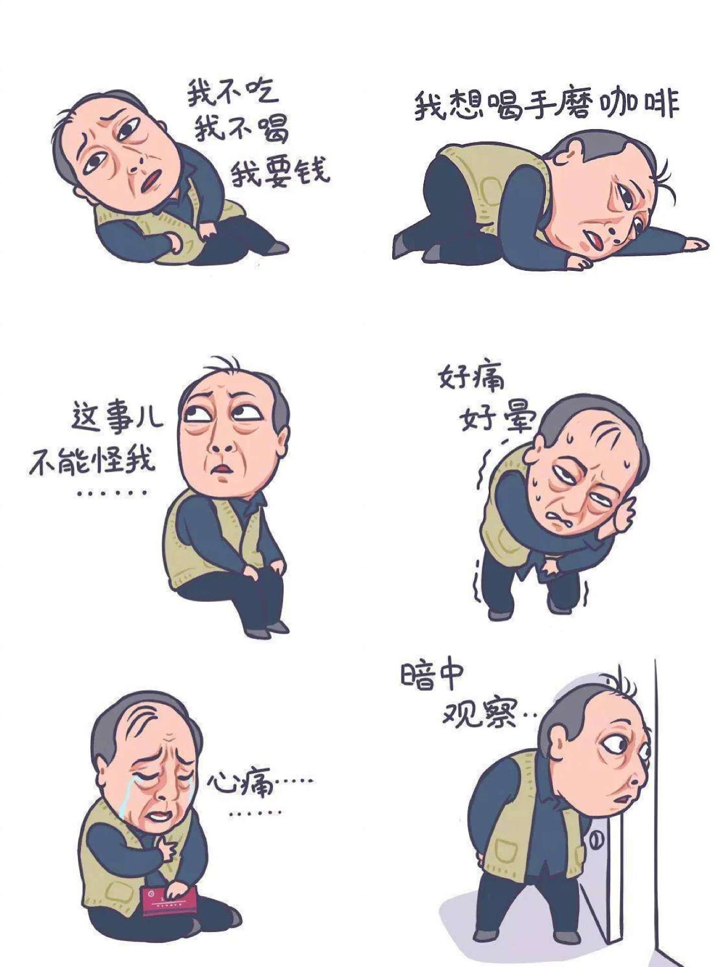 注意 你使用 苏大强 表情时 可能已经违法了 知乎