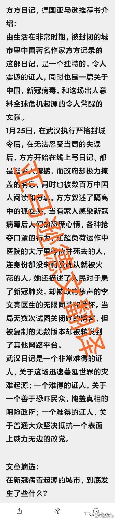 时代里的一本日记 咋就成了互相攻击的一把刀 知乎