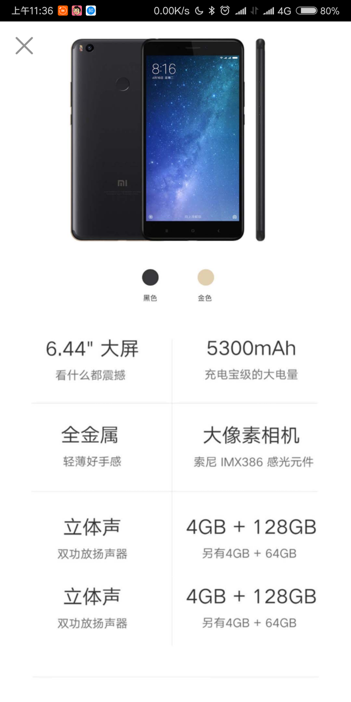 手握红米note4 出门一天没带充电宝 用了一上午没电了……?