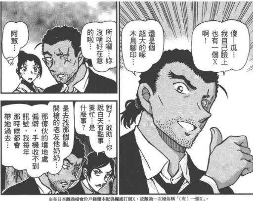 天残地缺的爱情 记敢助和由衣 知乎 天残地缺的爱情 记敢助和由衣 知乎