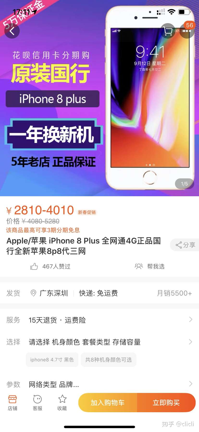 亲身经历 揭秘淘宝iphone官换机套路骗局 知乎