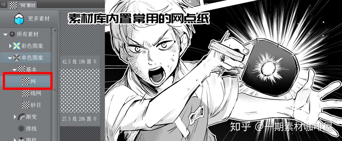 Sai Ps Csp哪个好 优动漫paint 全能绘画软件中国版clip Studio Paint 知乎