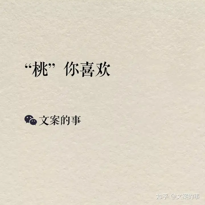 520创意文案来了，爱意满满