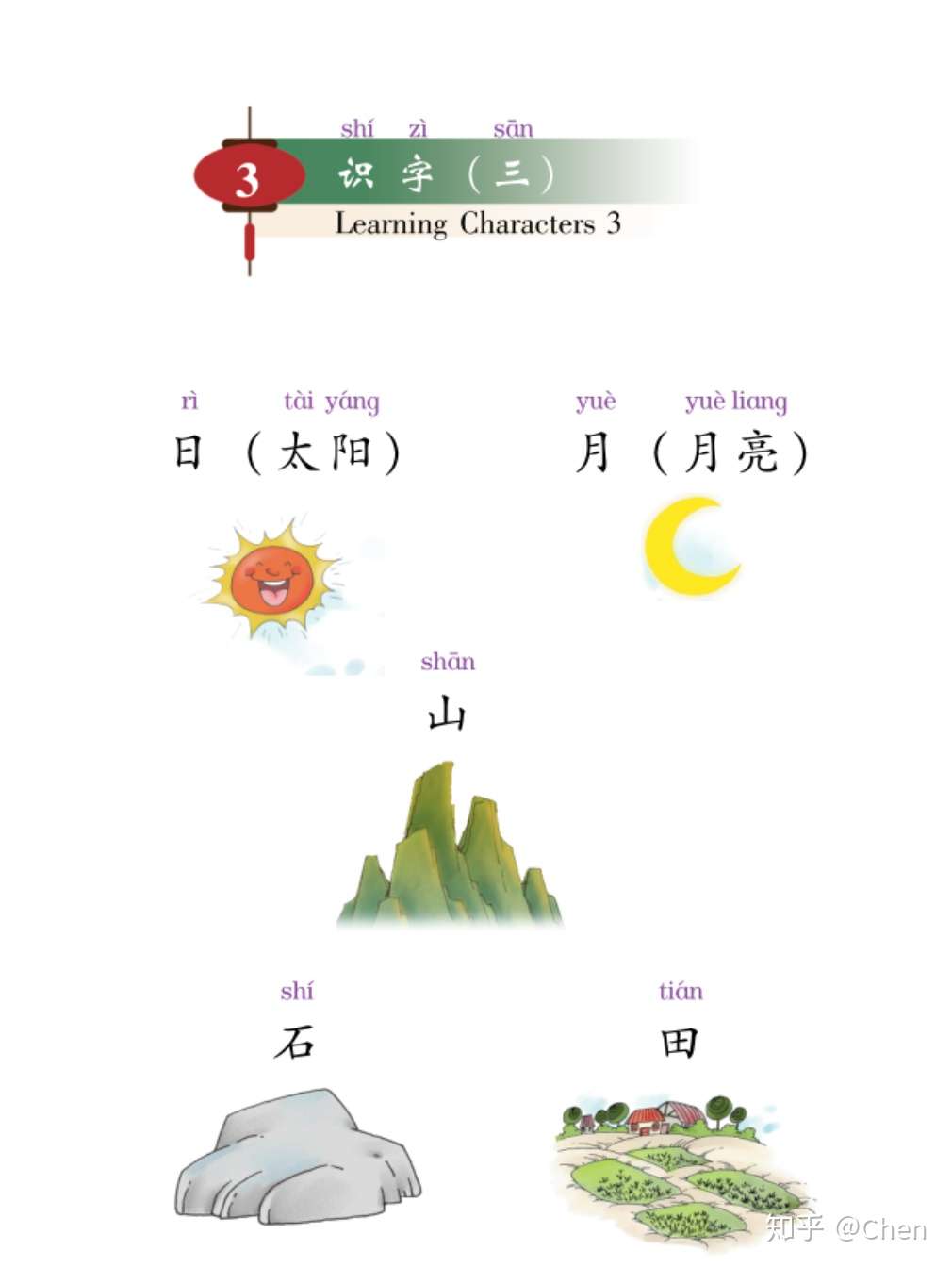 中文怎么教 教材哪里找 知乎