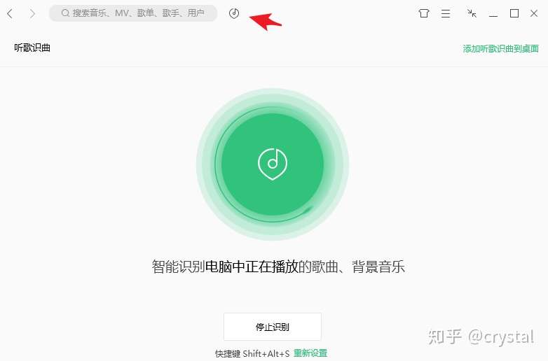 音乐爱好者必备的 听歌识曲 软件推荐 知乎
