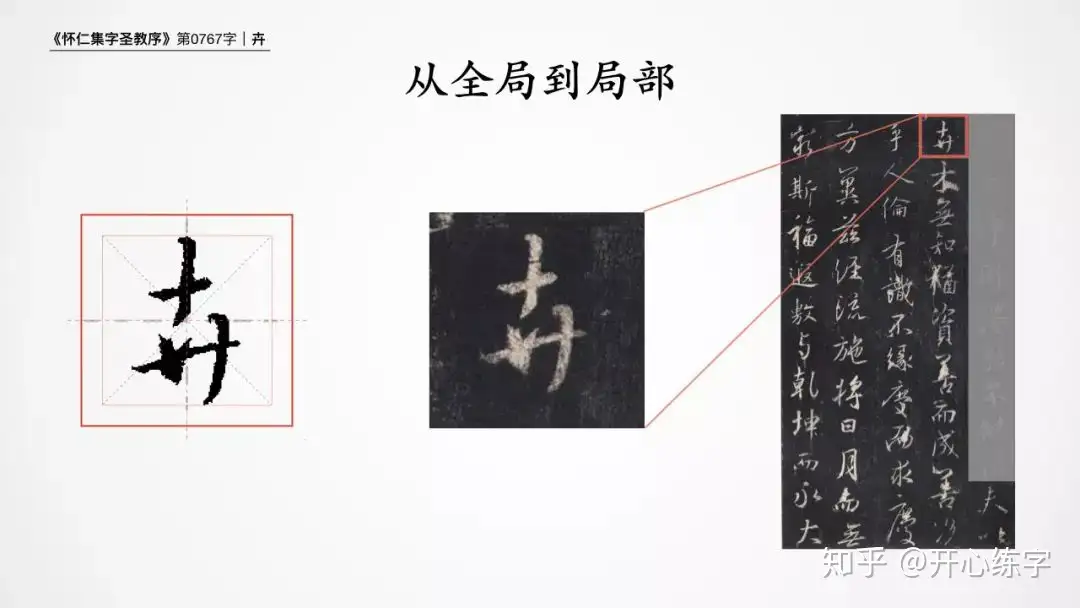 書道漢字用半紙　由源
