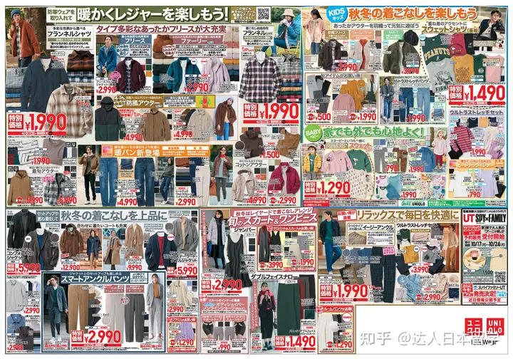 达人日本,日本留学