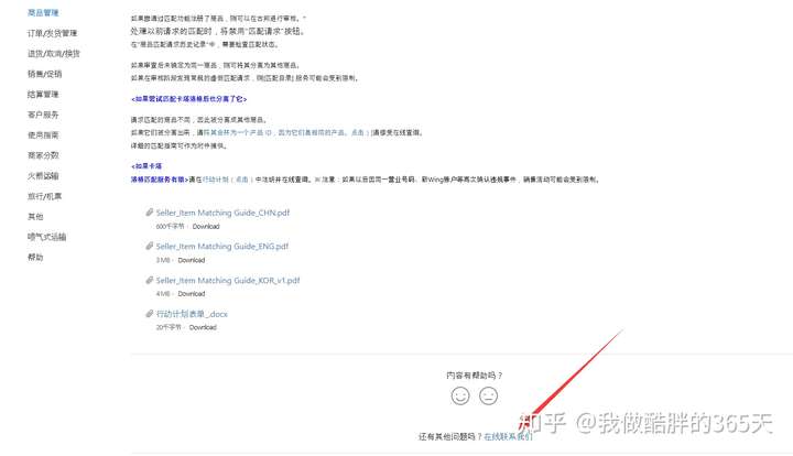 我做Coupang的第50天:一文讲清楚Coupang侵权、跟卖限制以及封店(中篇)