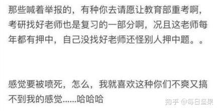 如何看待专升本考试押中原题?-第3张图片-专升本网 如何看待专升本考试押中原题?-第3张图片-专升本网
