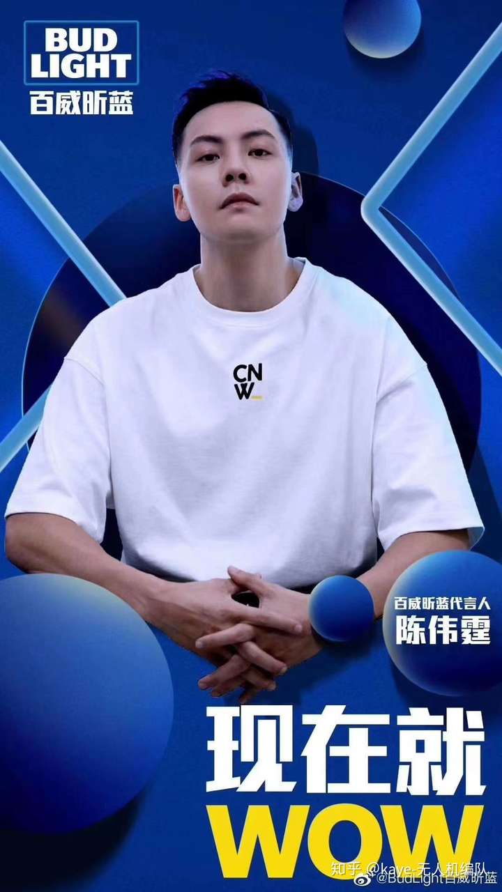 科技飞行器百威昕蓝啤酒官宣代言人陈伟霆闪耀今夏带你wow不停