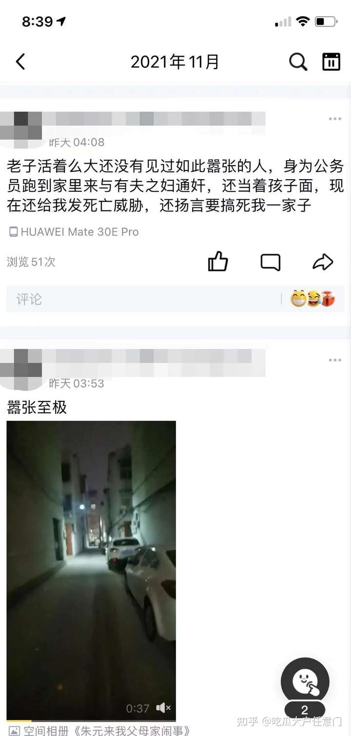 新洲建设局朱元事件！“结婚五年 偷情七年”妻子当着孩子的面与小三偷情