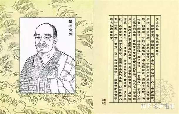 中国禅宗历代祖师 知乎