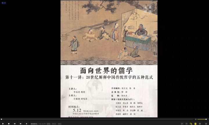 图片[1]-李承贵 20世纪解释中国传统哲学的五种范式-墨铺