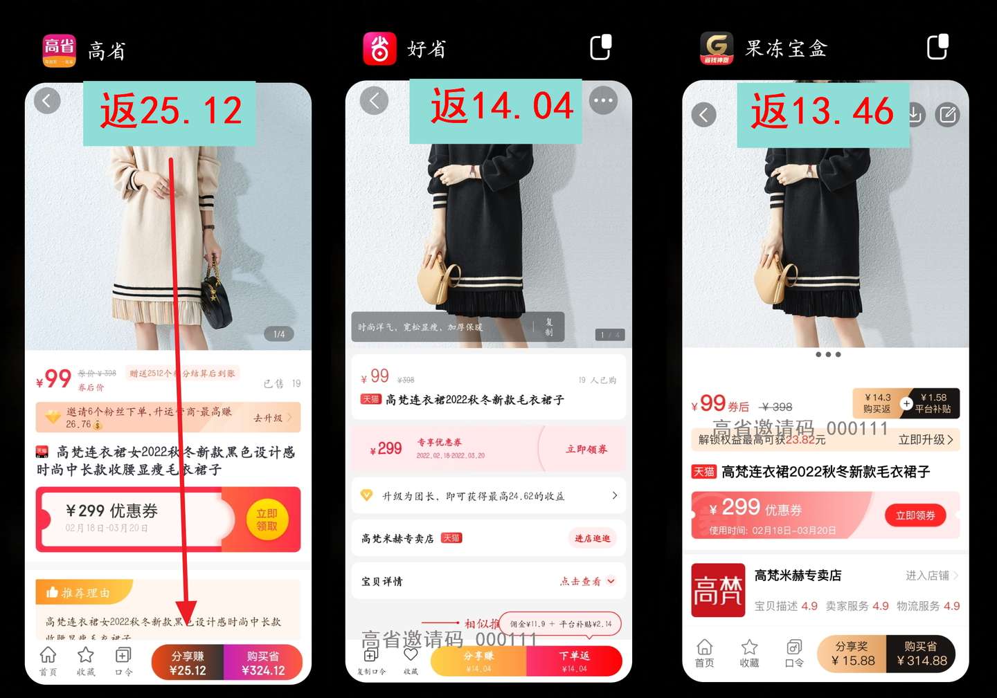 返利app能赚钱吗？哪个返利app佣金最高？ 精华干货 第3张