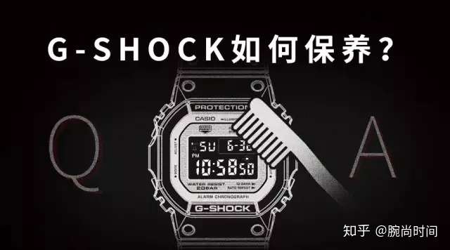 关于g Shock保养那些事 知乎