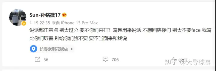 CBA又看不懂了 孙铭徽的牢骚与廖三宁的重伤