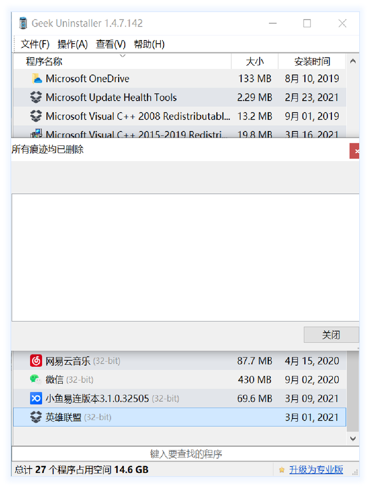 电脑清理软件哪个好用,电脑杀毒软件,电脑压缩软件哪个好