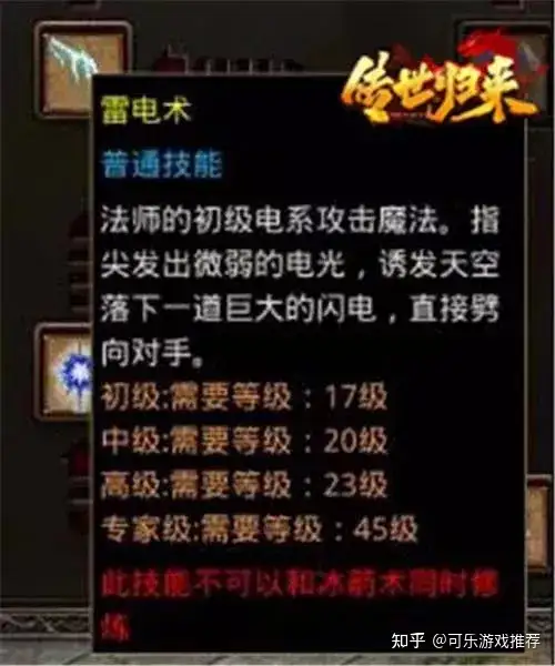 传世归来豹子版法师职业分析：传世归来豹子版法师如何才能玩好？
