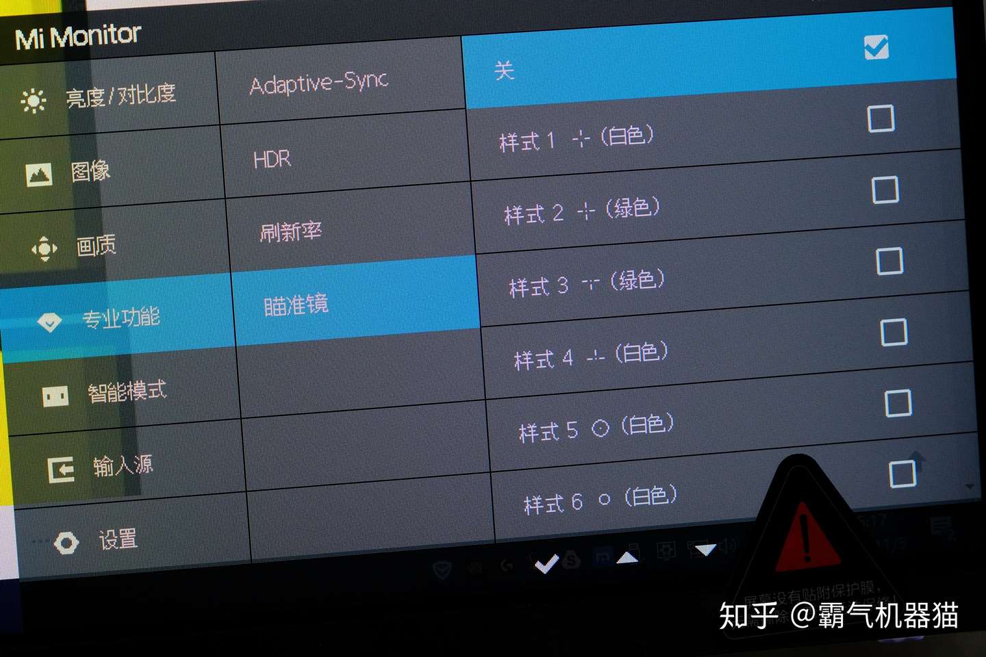 聊一款具有统治力性价比的显示器 小米24 5寸快速电竞显示器 知乎