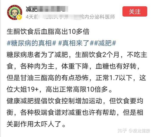 什么是高甘油三酯如何降低高甘油三酯
