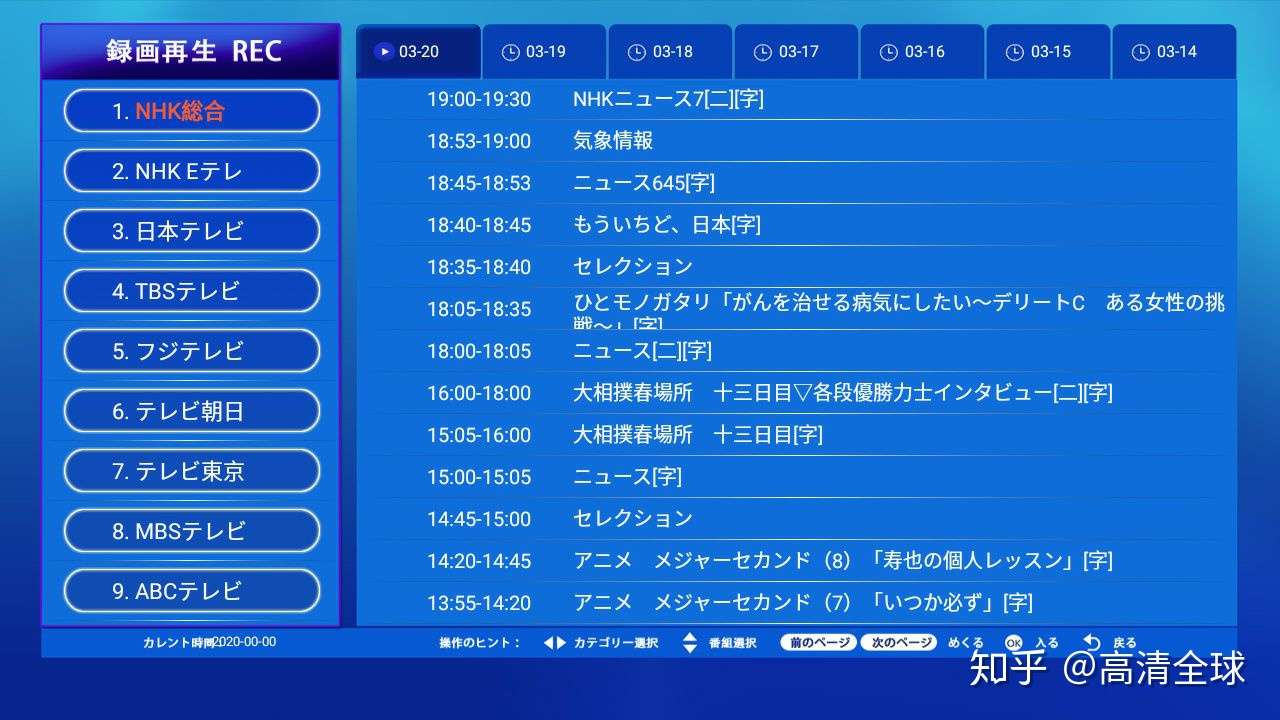 全日本台高清直播电视apk 高清全球分享 知乎