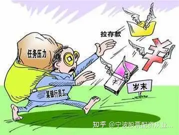 银行月末冲量银行季末网开冲量简介及流程