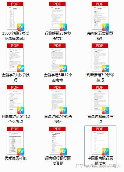 燃爆了（2020招商銀行秋招）2022招商銀行秋季校園招聘，招商銀行率先發(fā)布2023屆秋招公告，22、23屆均可報(bào)名，網(wǎng)申筆試該如何準(zhǔn)備？（附筆試真題），抖音直播可以設(shè)置權(quán)限不讓別人看嗎，