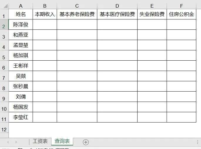 vlookup跨表两个表格匹配[vlookup跨表提取数据]