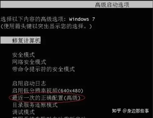 戴爾筆記本黑屏開不了機怎么辦（電腦開機后打不開任何一個軟件,也關不了機）(圖16)