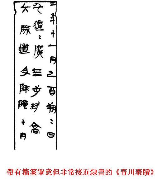 汉字源流 汉字 五 与安诺印章迷案 知乎